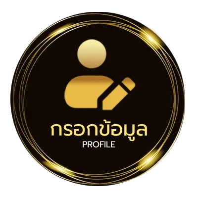 จัดการบัญชี วิเคราะห์บอล108